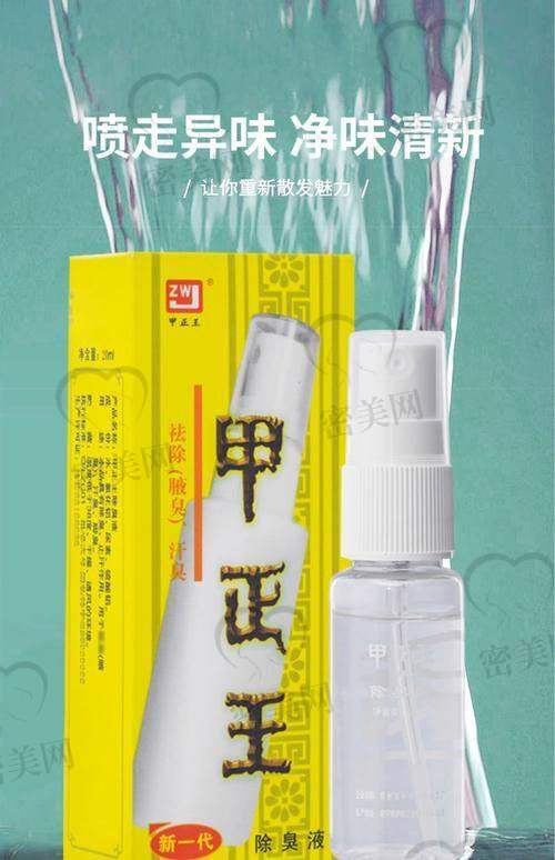 微波腋臭治疗，奇妙体验来袭