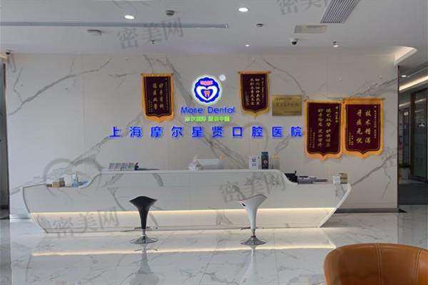 上海摩尔星贤口腔医院地址及乘车路线：