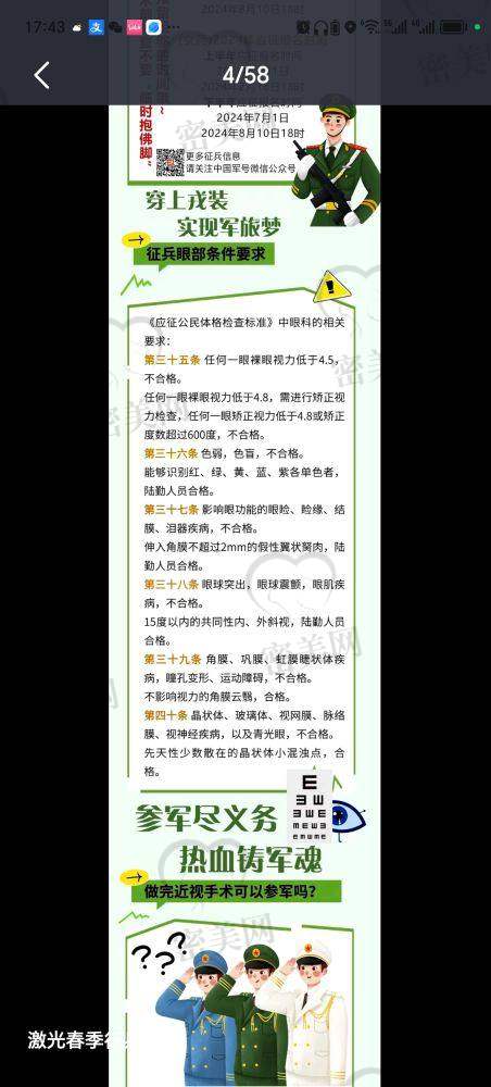 山西临汾洛基眼科医院怎么预约挂号？