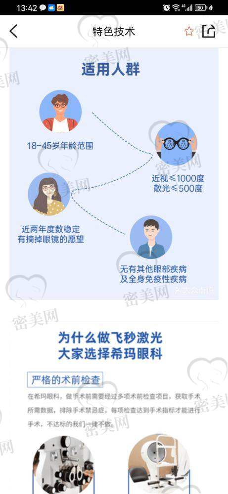 哈尔滨医 科 大学眼科医学校营业时间：