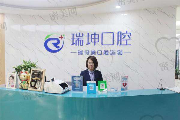 上海瑞坤口腔门诊部特色优势：