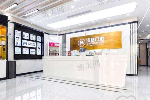 上海铭奥口腔门诊部擅长什么项目：