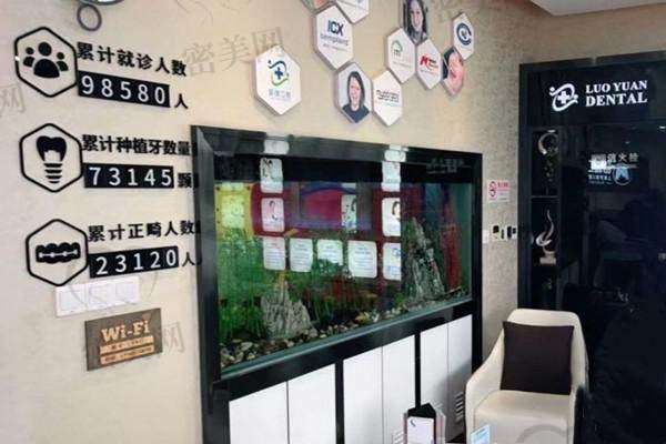 上海铭奥口腔门诊部