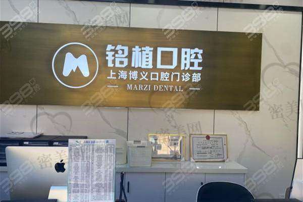 上海博义口腔门诊部特色优势：