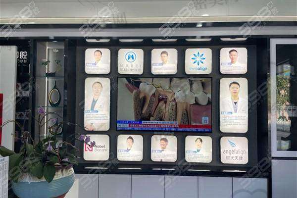 上海博义口腔门诊部医生名单：