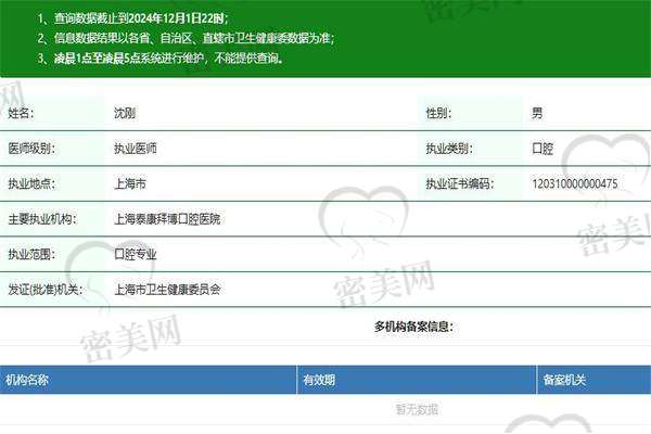 上海泰康拜博昌仁口腔医院特色优势：