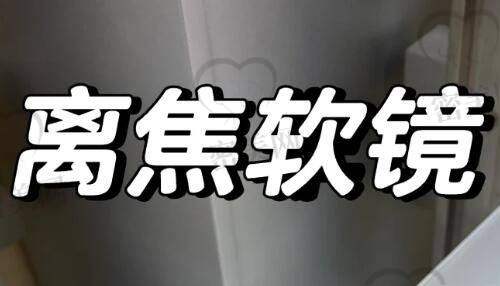陈智杰医生技术特点：