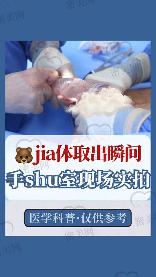 注射式隆胸二十多年变硬的危害