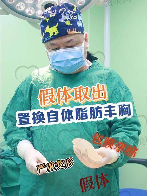 注射式隆胸材料的取出方法