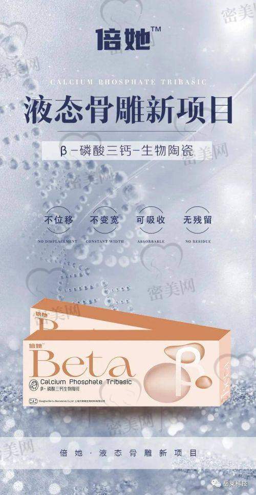 深圳贝加美医疗美容门诊部