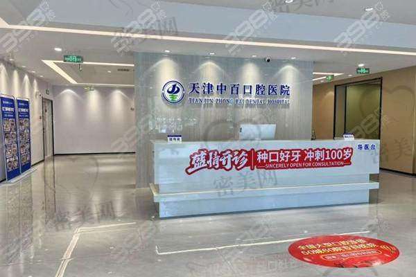 天津武清中百口腔医院医生名单：