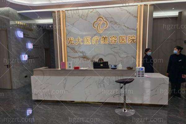 永康光大医疗美容医院营业时间：