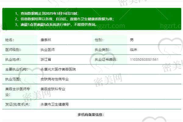 永康光大医疗美容医院地址及乘车路线：
