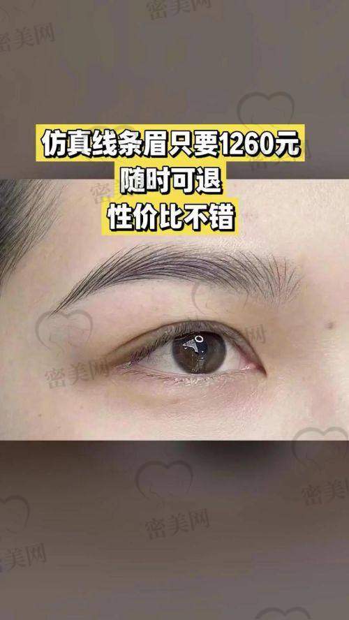 维密医疗美容门诊部