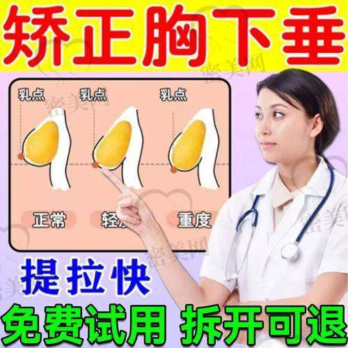上海海华医院：乳房下垂矫正的理想之选