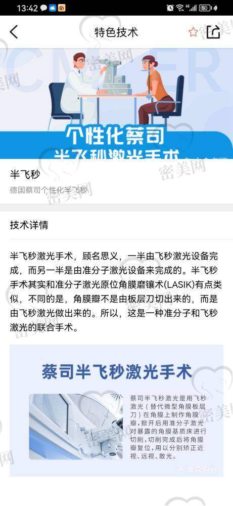 郑州眼科医生王卫群：全飞秒的“技术派”，精细微创的代名词