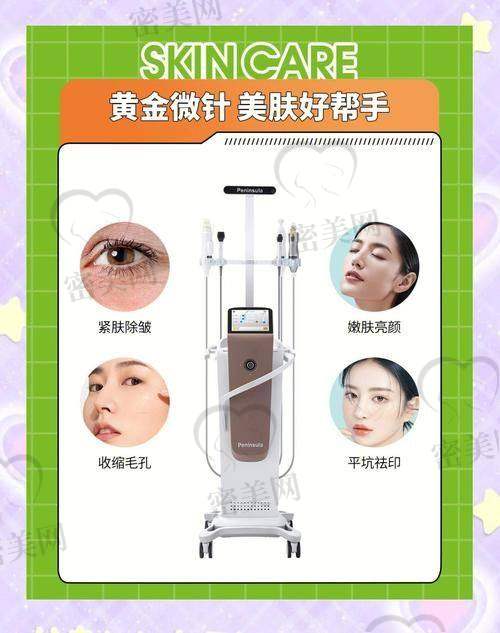 如何判断一家机构黄金微针是否靠谱？