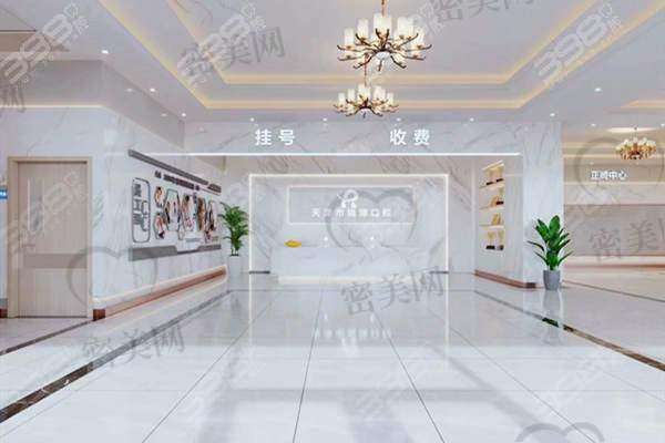 【天津北辰刘园瑞珒口腔门诊部患者口碑评价：】
