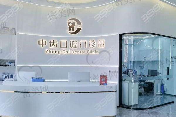 【天津津南中齿口腔门诊部怎么预约挂号?】