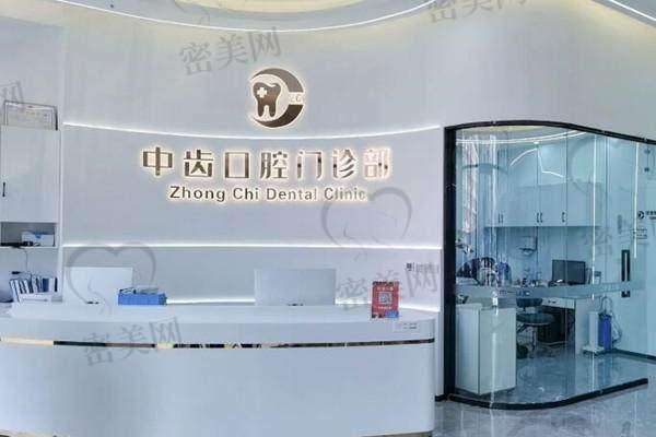 【天津津南中齿口腔门诊部患者口碑评价：】