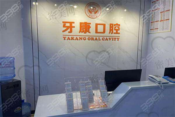 【重庆秀山牙康口腔诊所核心优势：】