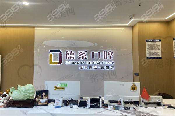 【重庆德系口腔门诊部特色项目：】