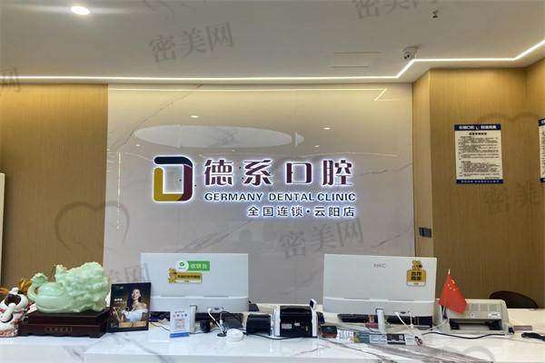 【重庆德系口腔门诊部医生名单：】