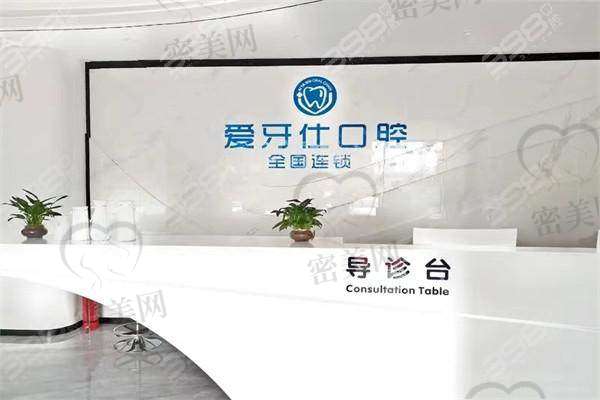 天津佳美爱牙仕口腔门诊部