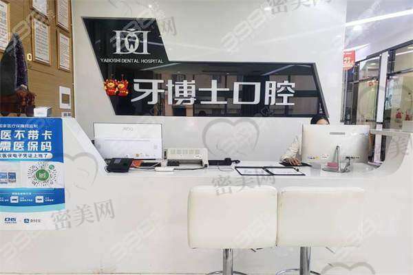 【重庆渝北铖加牙博士口腔门诊部医生名单：】