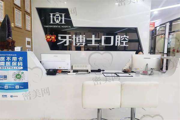【重庆渝北铖加牙博士口腔门诊部诊疗设备：】
