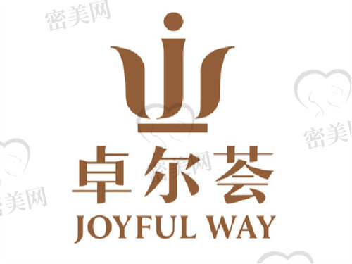 北京卓尔荟诊所