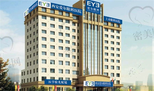 西安爱尔古城眼科医院