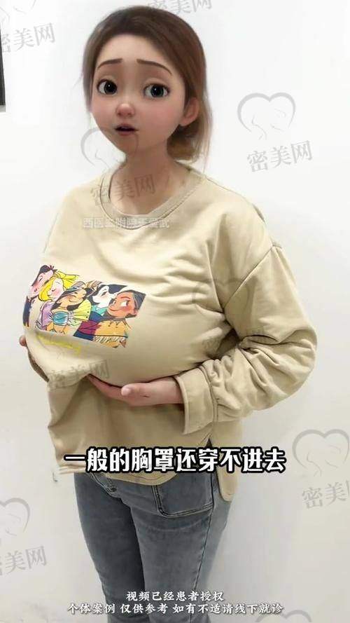 重庆当代整形外科医院安可忍巨乳缩小手术：真人实例见证奇迹