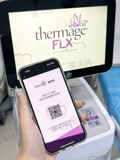成都米兰柏羽医疗美容医院：热玛吉爆款之选