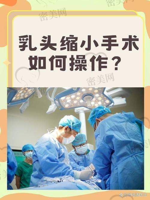 刘巍操刀：巨乳缩小的技术优势大揭秘