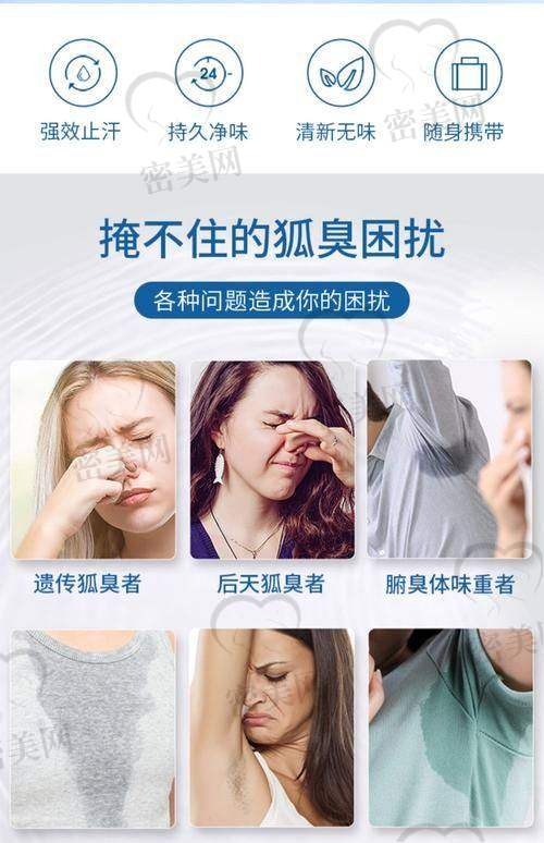 吕远东腋臭术适合哪些患者？哪些人更应该考虑？