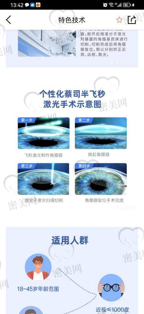 铜梁爱尔眼科医院医生技术怎么样？坐诊医生临床经验多、手术量大！