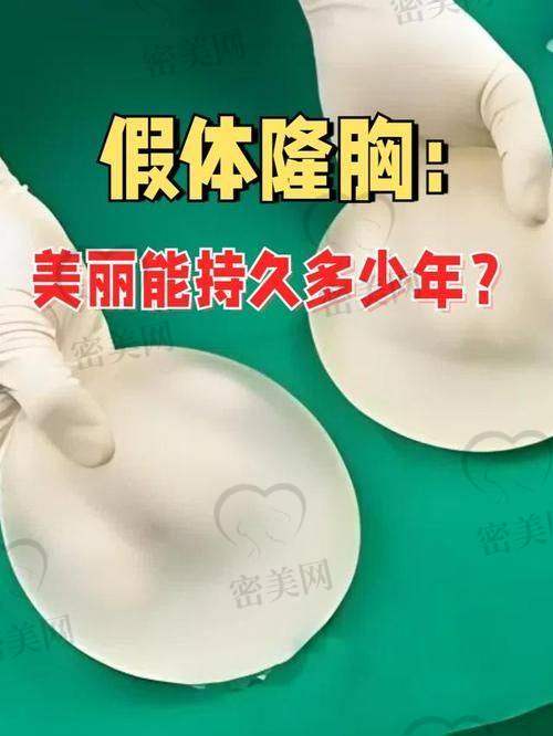 重庆星荣整形外科医院假体丰胸：19800起的美胸盛宴