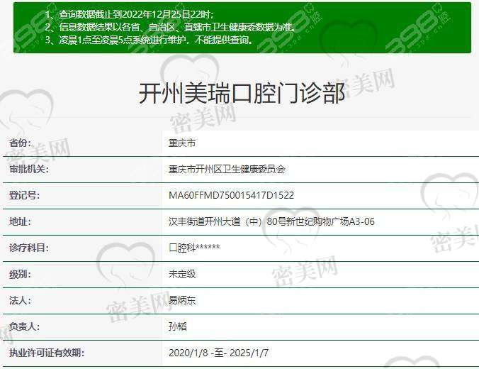 【重庆美瑞口腔门诊部特色项目：】