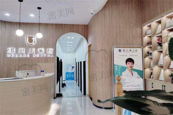 【重庆雅贝康口腔诊所患者口碑评价：】