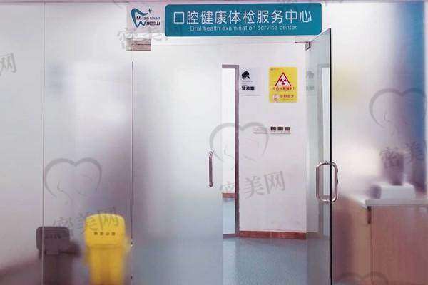 【重庆两江新区米兰山口腔诊所参考价格表：】