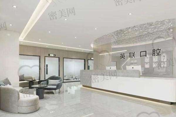 【重庆英联口腔诊所怎么预约挂号?】