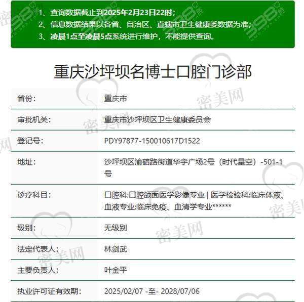 【重庆沙坪坝名博士口腔门诊部诊疗设备：】