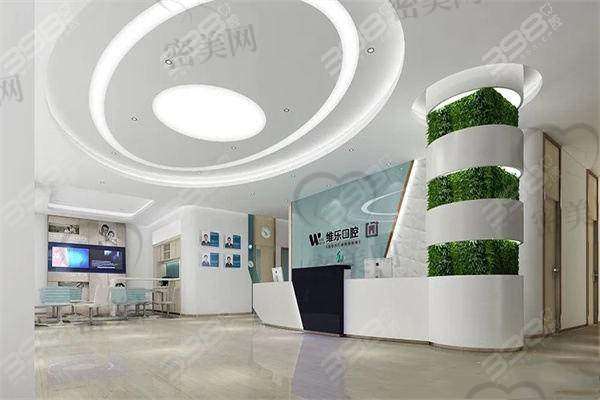 【重庆维乐文口腔门诊部参考价格表：】