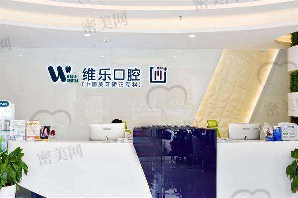 【重庆维乐文口腔门诊部诊疗设备：】