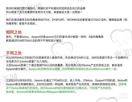 西安新鹏爱悦己美容医生团队配置咋样？流程正规不？