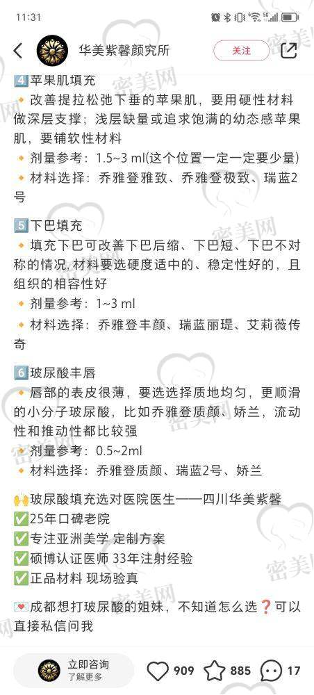 西安高新医院医疗美容科营业时间：
