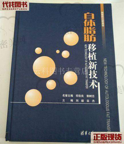 整形攻略大揭秘