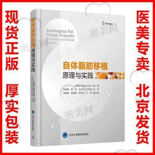 自体脂肪填充的维持时间、价格及危害