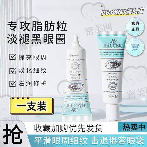 眼部脂肪填充与其他医美项目的搭配